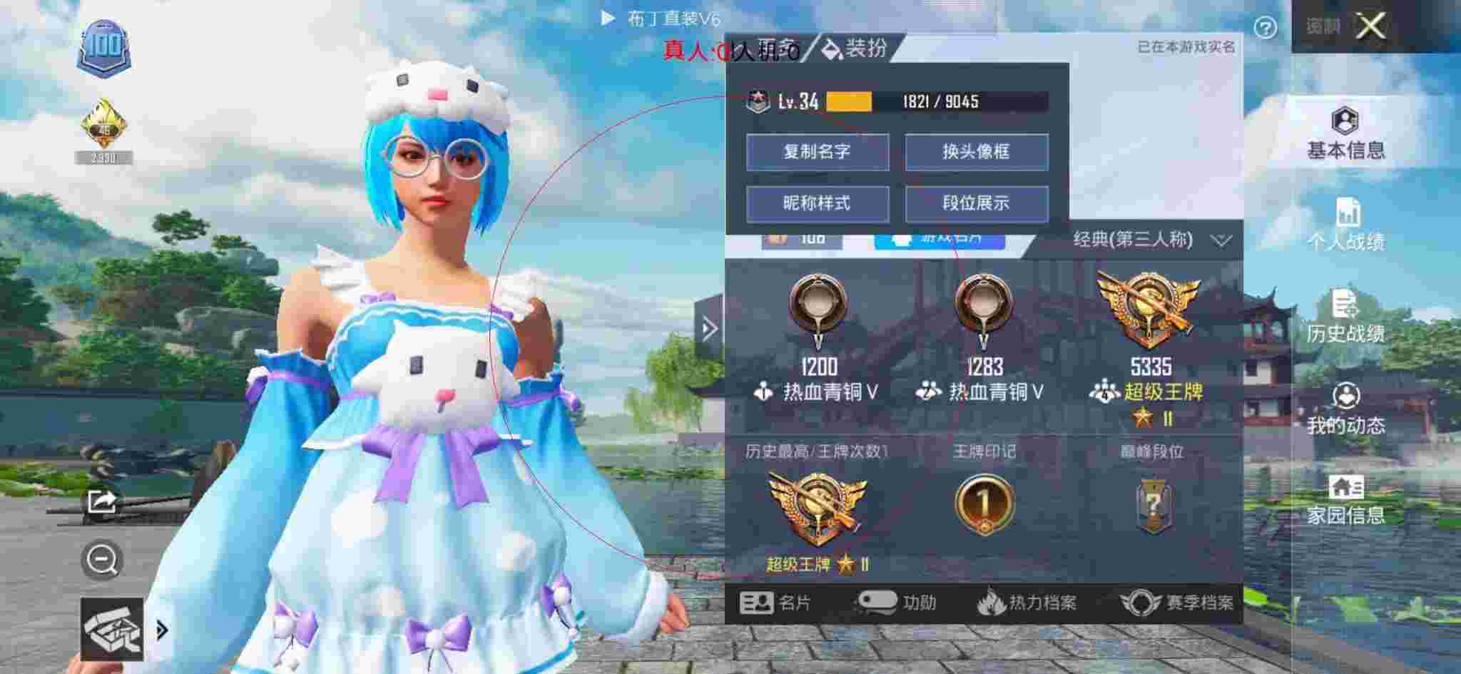 和平精英透视自瞄 - 和平精英跑毒外挂辅助预览图